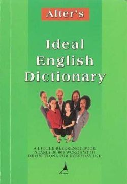 Ideal English Dictionary