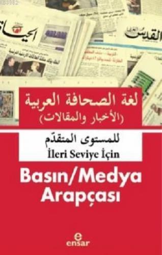 İleri Seviye için Basın / Medya Arapçası