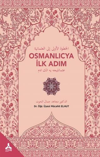 Osmanlıcaya İlk Adım