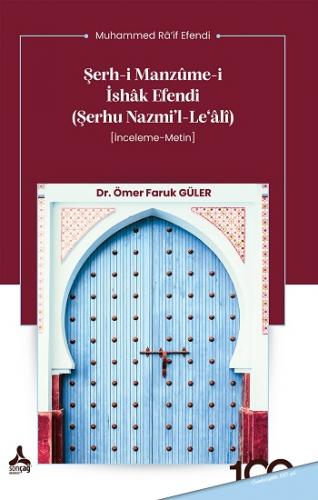 Şerh-i Manzume-i İshak Efendi (Şerhu Nazmi'l-le'Ali)